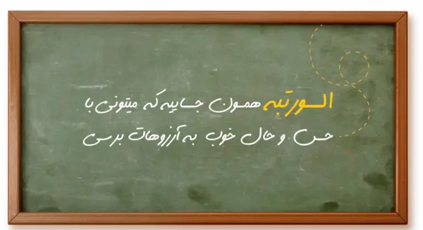 عکس قشنگ برای گروه درسی