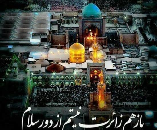 قشنگ ترین عکس از حرم امام رضا