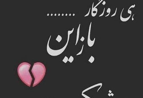 عکس نقاشی دل شکسته