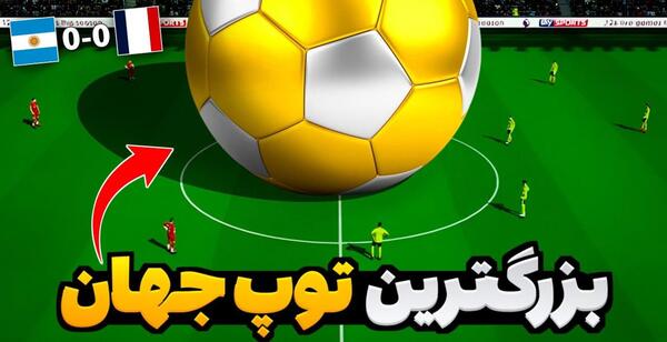 عکس توپ فوتبال جام جهانی 2014