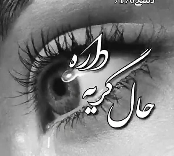 عکس دل شکسته دخترانه