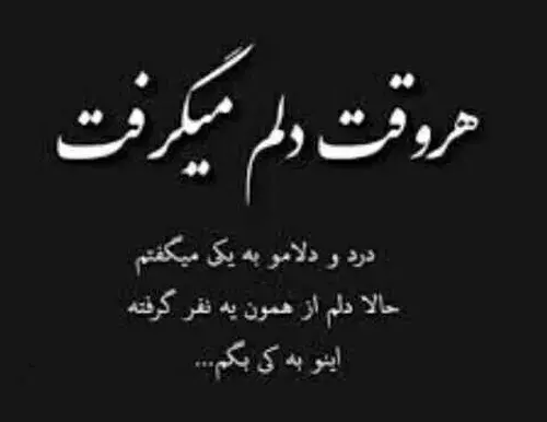 عکس غمگین دل شکسته دختر