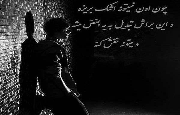 عکس پروفایل دل شکسته پسر