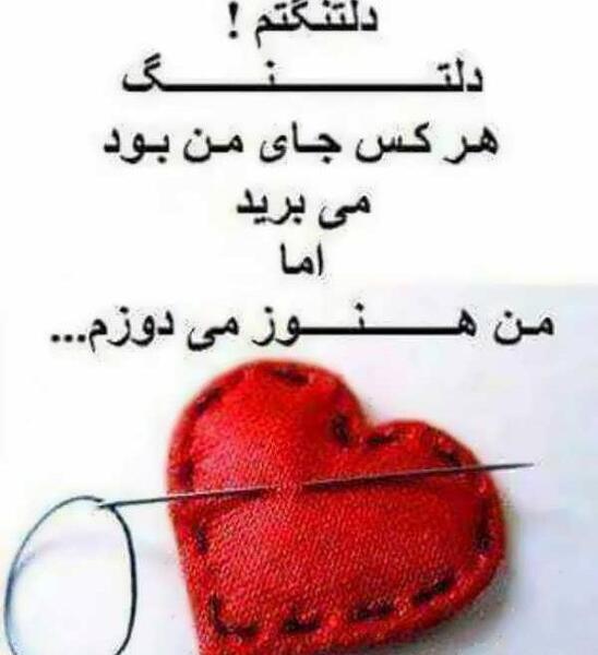 عکس پروفایل برای قلب شکسته