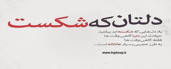 عکس پروفایل برای قلب شکسته