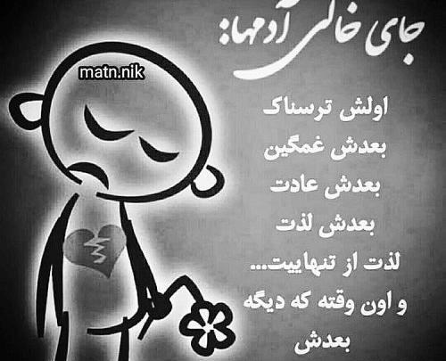 عکس قلب شکسته برای تصویر زمینه گوشی
