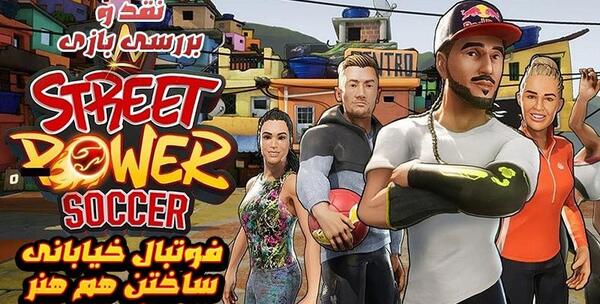 عکس بازی فوتبال خیابانی