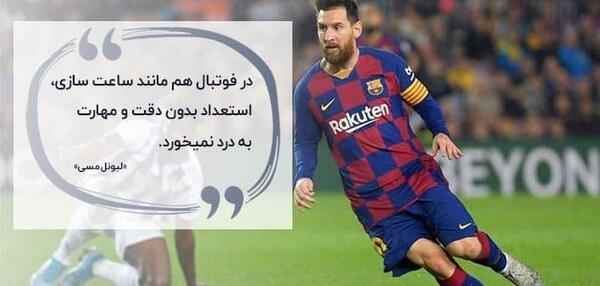 عکس های فوتبال زیبا