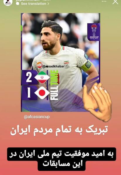عکس فوتبال ژاپن و ایران