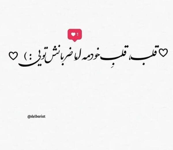 پروفایل قلب عاشقانه عکس نوشته