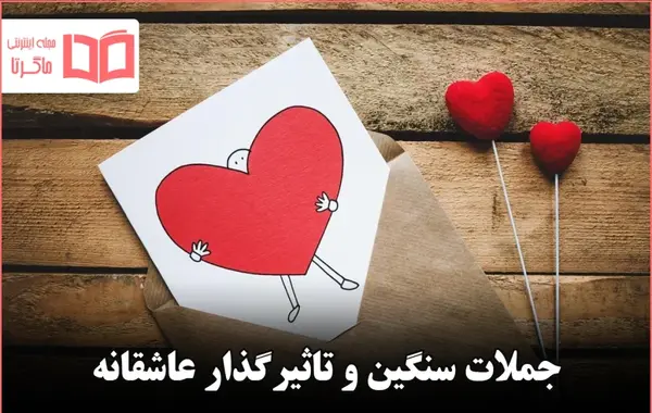 عکس قلب با متن عاشقانه