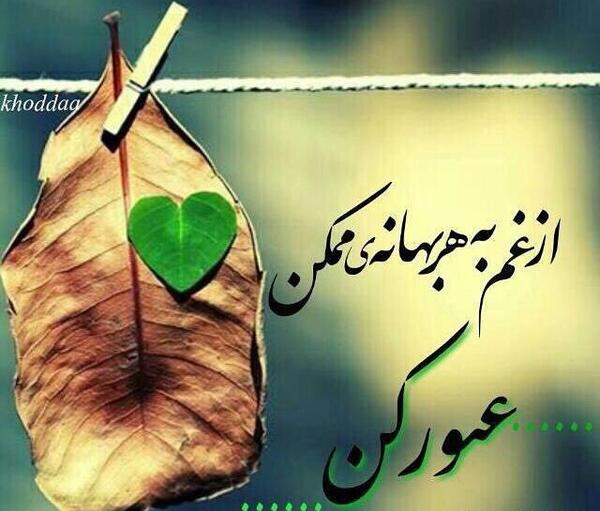 عکس قلب با متن عاشقانه