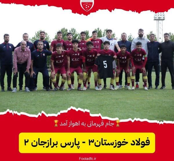 عکس تیم فوتبال نونهالان فولاد خوزستان