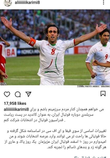 عکس رئیس فدراسیون فوتبال ایران
