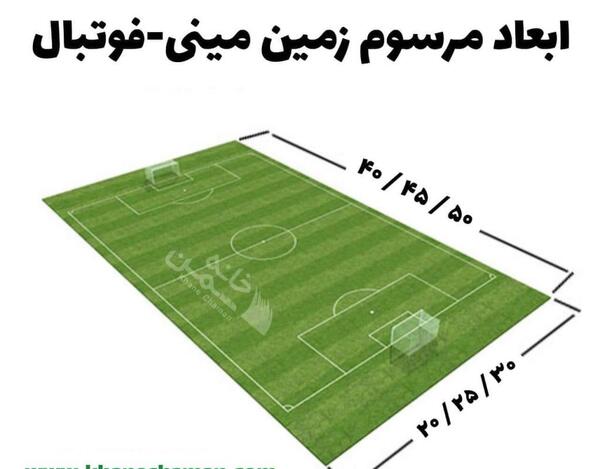 عکس زمین فوتبال قشنگ