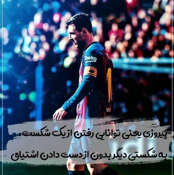 عکس های فوتبال قشنگ
