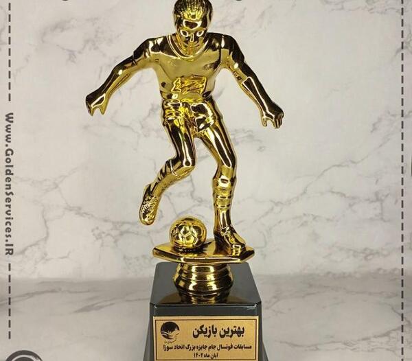 عکس کاپ قهرمانی فوتبال