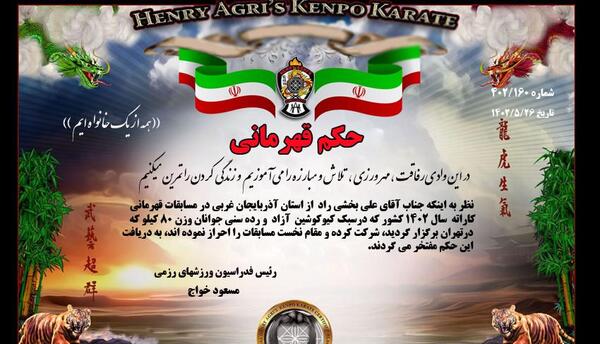عکس حکم قهرمانی فوتبال