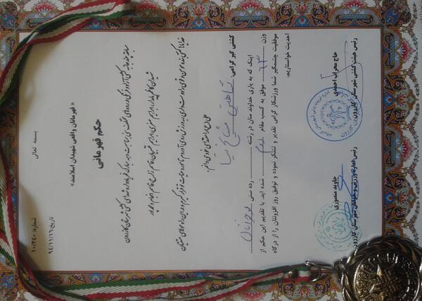 عکس حکم قهرمانی فوتبال