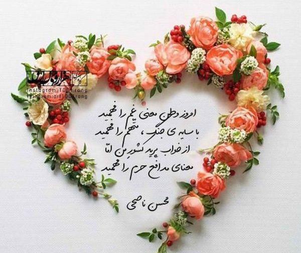 خدا عاشقانه قلب فانتزی عکس گل