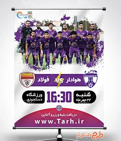 عکس گروهی فوتبال