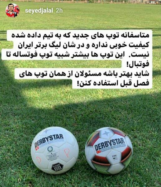 عکس توپ فوتبال لیگ برتر ایران
