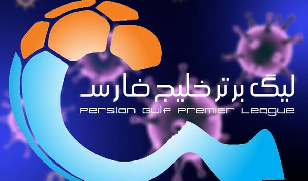 عکس لیگ فوتبال ایران