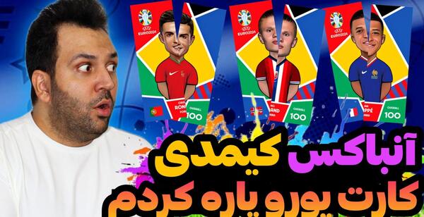 عکس کیمدی فوتبال نیمار