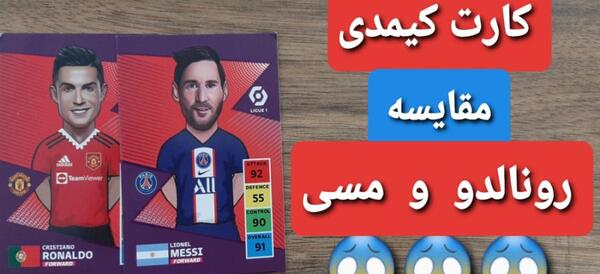 عکس کارت فوتبال نیمار