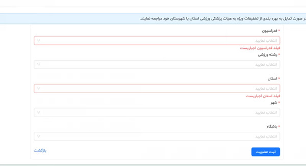 عکس بیمه ورزشی فوتبال