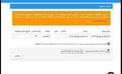 عکس بیمه ورزشی فوتبال
