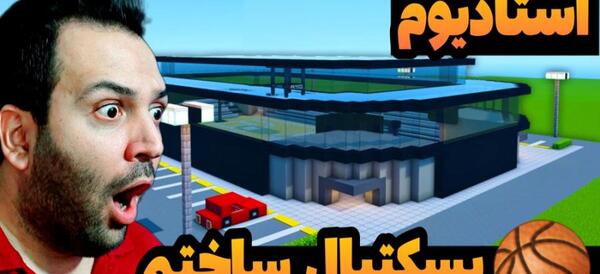 عکس ورزشگاه فوتبال در ماین کرافت