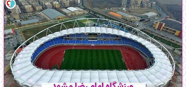 عکس ورزشگاه فوتبال ایران