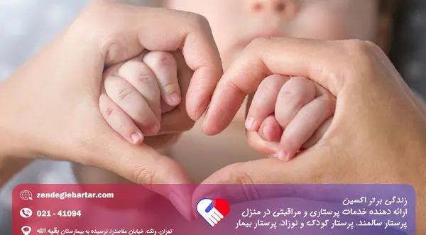 عکس قلب نوزادان