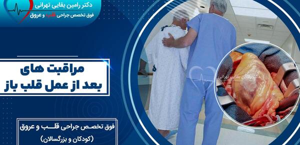 عکس عمل قلب نوزاد