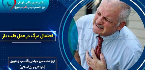 عکس عمل قلب نوزاد