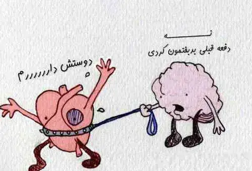 عکس قلب و مغز فانتزی