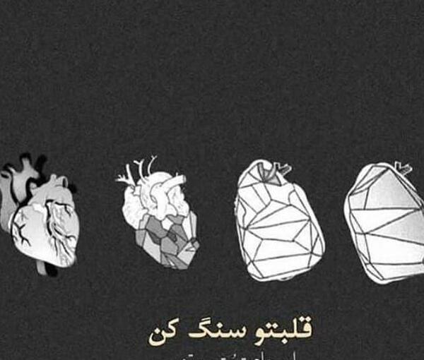 عکس قلب و مغز غمگین