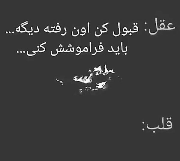 عکس قلب و مغز غمگین