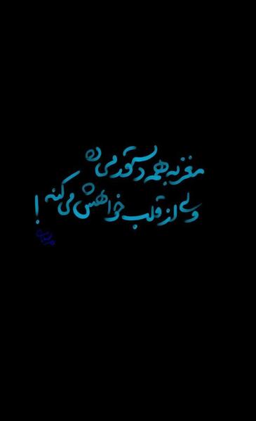 عکس پروفایل قلب و مغز
