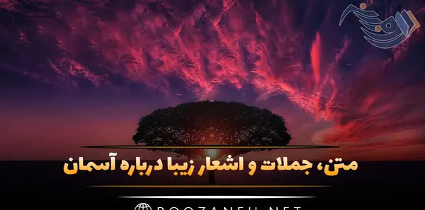 عکس قلب در آسمان شب