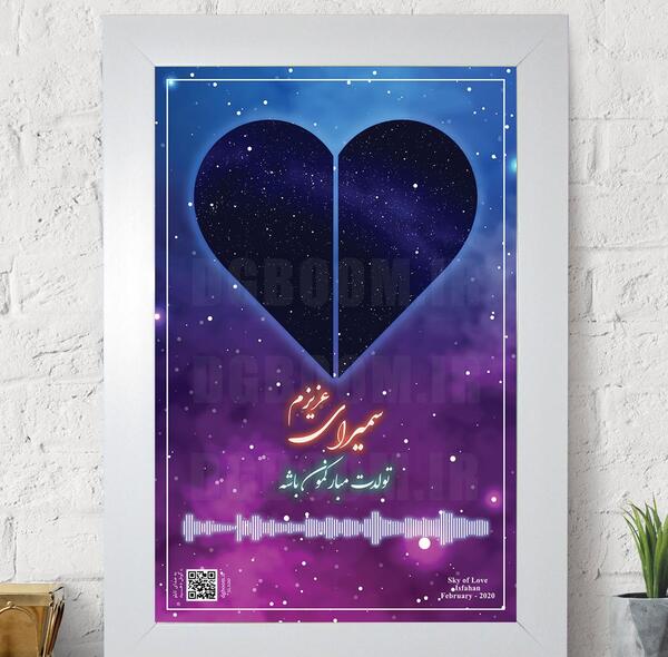 عکس قلب در آسمان شب