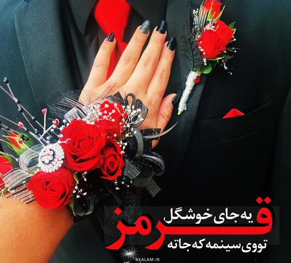 عکس یه قلب خوشگل قرمز