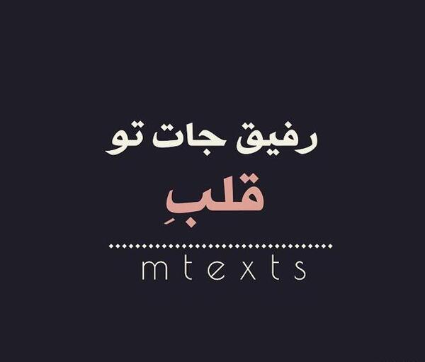 عکس قلب برای رفیق