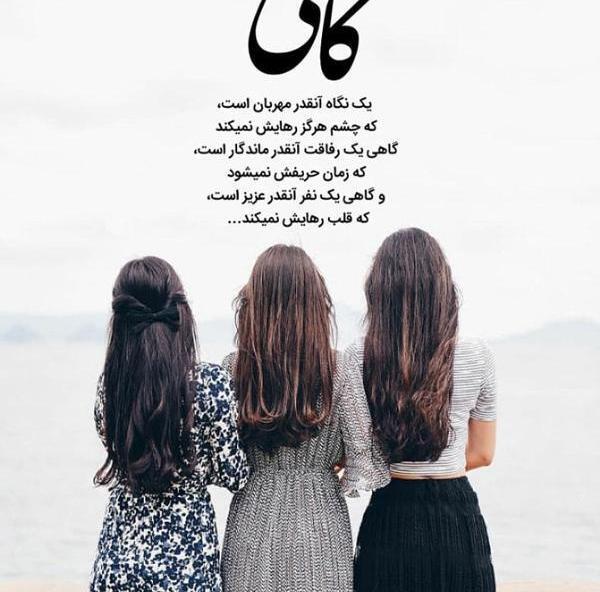 عکس قلب با رفیق