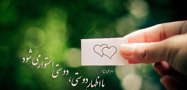 عکس قلب با رفیق