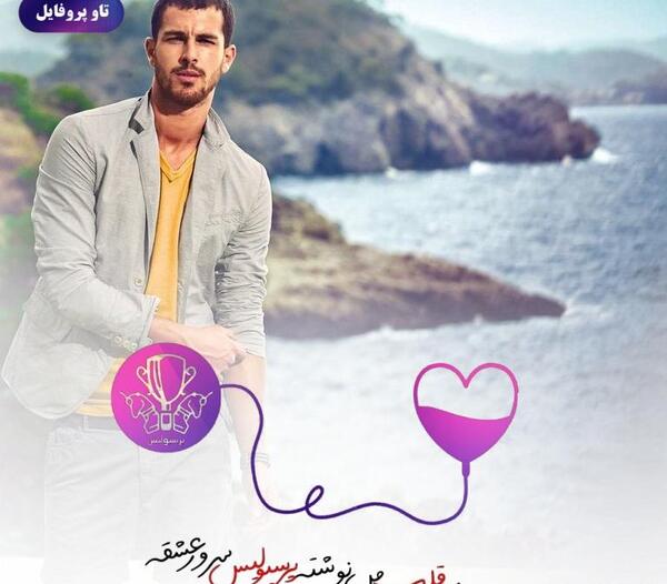 عکس پروفایل قلب روی ساحل