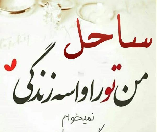 عکس قلب روی شن ساحل