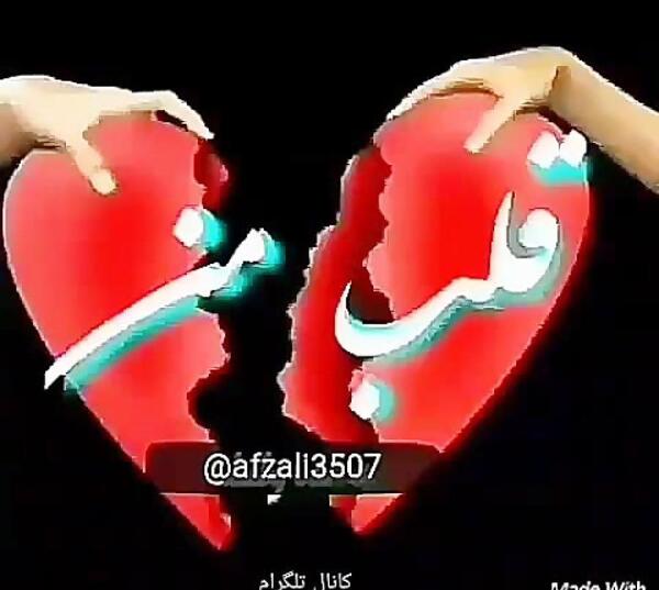عکس پروفایل قلب سوخته