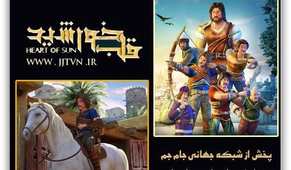 عکس قلب و خورشید